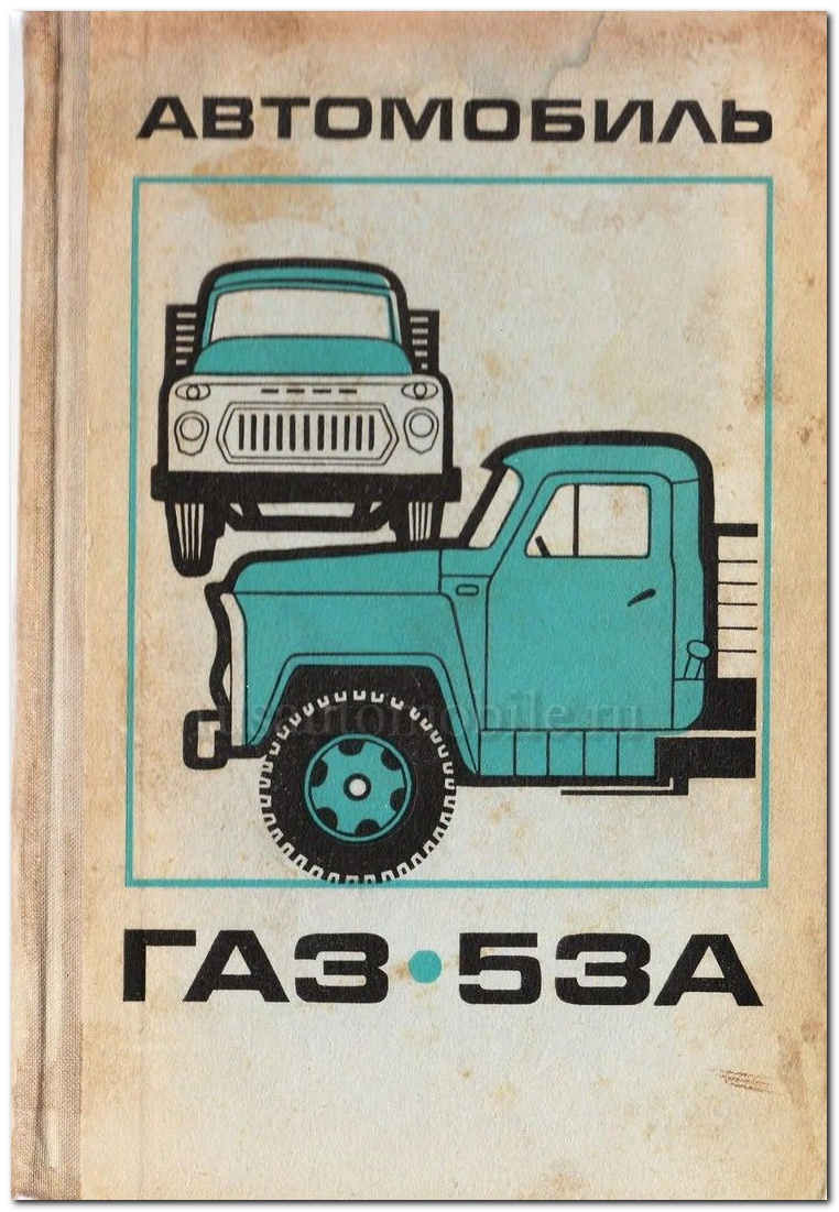 GAZ-53A_1973.jpg